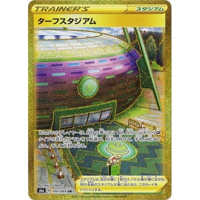 Turffield Stadium UR 100/069 [S6a] Eevee Heroes Pokemon Card Game TCG Single Card Japanese [Genuine 