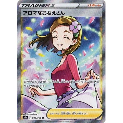 Ribbon Badge SR 086/069 [S6a] Eevee Heroes Pokemon Card Game TCG Single Card Japanese [Genuine Japan