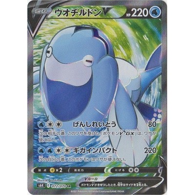 Arctovish V SR 072/070 [S6K] Jet-Black Spirit Pokemon Card Game TCG Single Card Japanese [Genuine Ja
