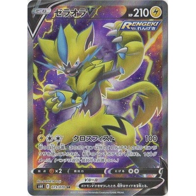 Zeraora V SR 073/070 [S6K] Jet-Black Spirit Pokemon Card Game TCG Single Card Japanese [Genuine Japa