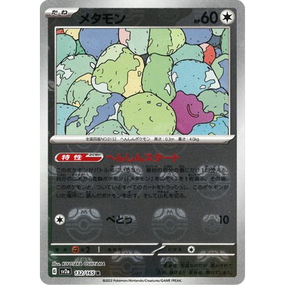 Pokemon Card Game Japanese TCG Single Card [SV2a] 151 master ball mirror Ditto [holo] [master ball] 