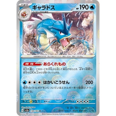 Pokemon Card Game Japanese TCG Single Card [SV2a] Enhanced Expansion Pack Pokémon Card 151 Gyarados 