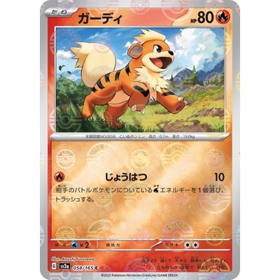 Pokemon Card Game Japanese TCG Single Card [SV2a] Enhanced Expansion Pack Pokémon Card 151 Growlithe