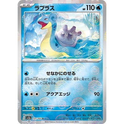Pokemon Card Game Japanese TCG Single Card [SV2a] Enhanced Expansion Pack Pokémon Card 151 Lapras [h