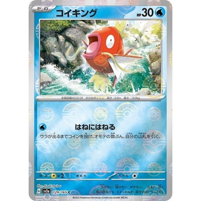 Pokemon Card Game Japanese TCG Single Card [SV2a] Enhanced Expansion Pack Pokémon Card 151 Magikarp 