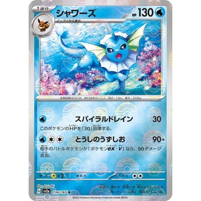 Pokemon Card Game Japanese TCG Single Card [SV2a] Enhanced Expansion Pack Pokémon Card 151 Vaporeon 