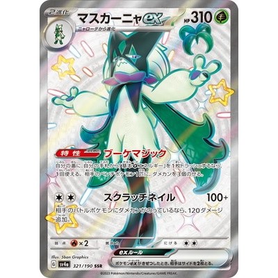 Meowscarada ex SSR 321/190 [SV4a] Shiny Treasure ex Pokemon Card Game TCG Single Card Japanese [Genu