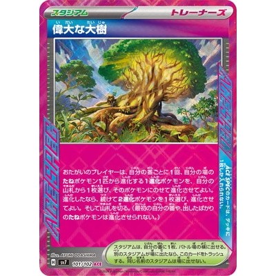 Great Big Tree ACE 101/102 [SV7] Stellar Miracle Pokemon Card Game TCG Single Card Japanese [Genuine
