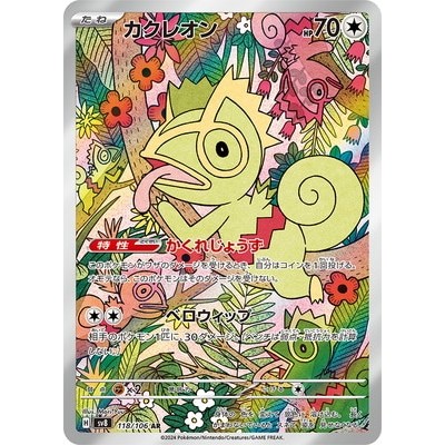 Kecleon AR 118/106 [SV8] Surging Sparks Pokemon Card Game TCG Single Card Japanese [Genuine Japanese
