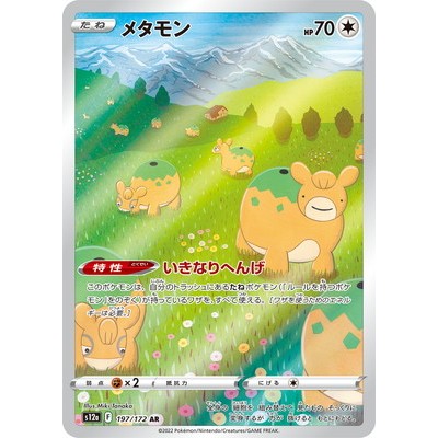 Ditto AR 197/172 [S12a] Vstar Universe Pokemon Card Game TCG Single Card Japanese [Genuine Japanese]