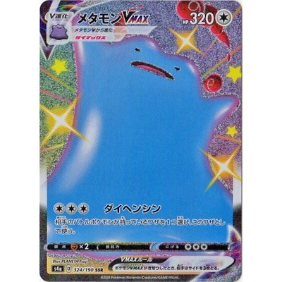 Ditto VMAX SSR 324/190 [S4a] Shiny Star V Pokemon Card Game TCG Single Card Japanese [Genuine Japane