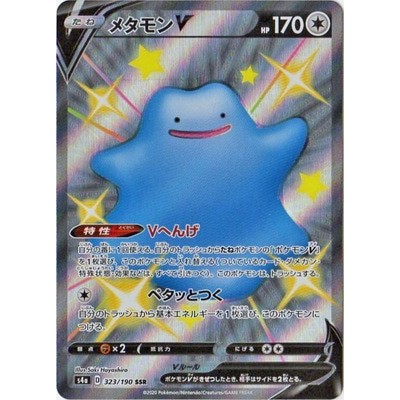 Ditto V SSR 323/190 [S4a] Shiny Star V Pokemon Card Game TCG Single Card Japanese [Genuine Japanese]