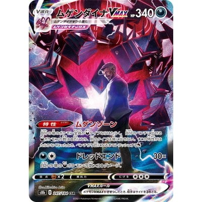 Eternatus VMAX CSR 247/184 [S8b] VMAX climax Pokemon Card Game TCG Single Card Japanese [Genuine Jap