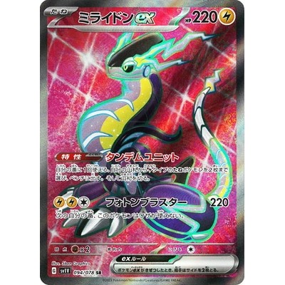 Miraidon ex SR 094/078 [SV1V] Violet ex Pokemon Card Game TCG Single Card Japanese [Genuine Japanese
