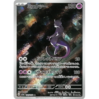 Pokemon Card Game TCG Single Card [SV2a] Enhanced Expansion Pack Pokémon Card 151 Mewtwo  AR 183/165