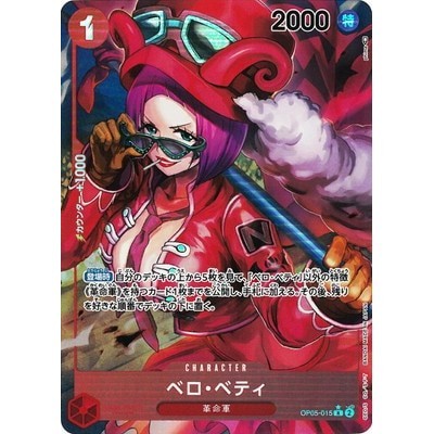 Belo Betty [Parallel] R OP05-015 [OP-05] Awakening Of The New Era One Piece Card Game TCG Single Car