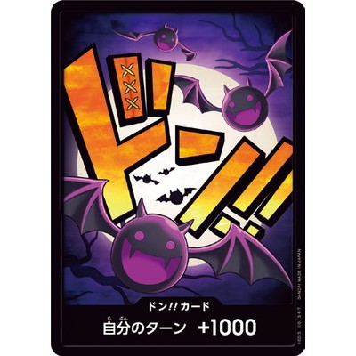 Don card Don card Gecko Moria [PRB-01]  One Piece Card Game TCG Single Card Japanese [Genuine Japane