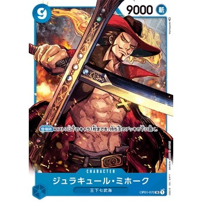 Dracule Mihawk SR OP01-070 [OP-01] ROMANCE DAWN One Piece Card Game TCG Single Card Japanese [Genuin