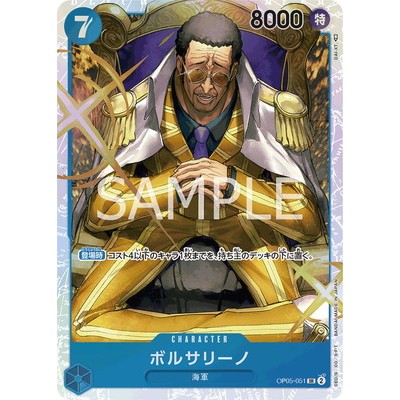 Borsalino SR OP05-051 [OP-05] Awakening Of The New Era One Piece Card Game TCG Single Card Japanese 