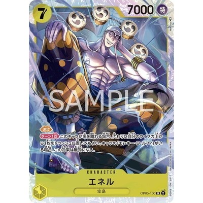 Enel SR OP05-100 [OP-05] Awakening Of The New Era One Piece Card Game TCG Single Card Japanese [Genu