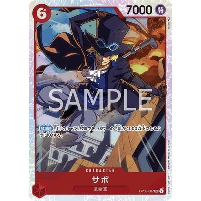 Sabo SR OP05-007 [OP-05] Awakening Of The New Era One Piece Card Game TCG Single Card Japanese [Genu