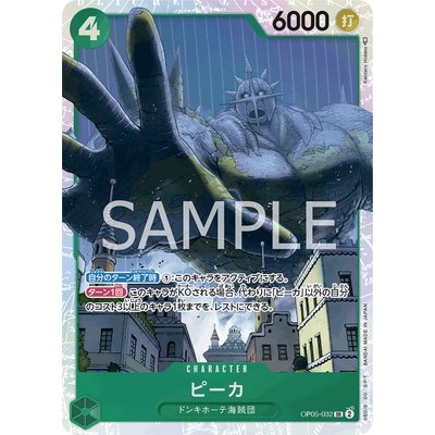 Pica SR OP05-032 [OP-05] Awakening Of The New Era One Piece Card Game TCG Single Card Japanese [Genu