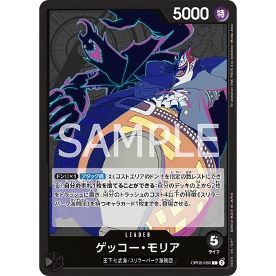 L OP06-080 [OP-06] Wings of the Captain One Piece Card Game TCG Single Card Japanese [Genuine Japane