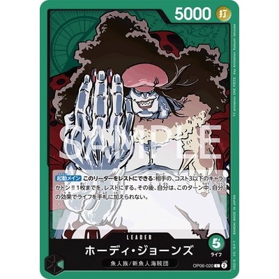 L OP06-020 [OP-06] Wings of the Captain One Piece Card Game TCG Single Card Japanese [Genuine Japane
