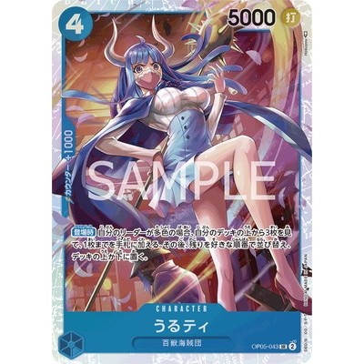 Ulti SR OP05-043 [OP-05] Awakening Of The New Era One Piece Card Game TCG Single Card Japanese [Genu
