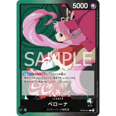 L OP06-021 [OP-06] Wings of the Captain One Piece Card Game TCG Single Card Japanese [Genuine Japane