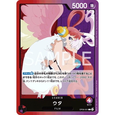 L OP06-001 [OP-06] Wings of the Captain One Piece Card Game TCG Single Card Japanese [Genuine Japane