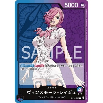 L OP06-042 [OP-06] Wings of the Captain One Piece Card Game TCG Single Card Japanese [Genuine Japane