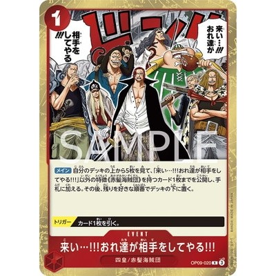 Come On We'll Fight You R OP09-020 [OP-09] EMPERORS IN THE NEW WORLD One Piece Card Game TCG Single 