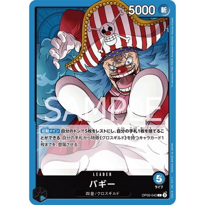 Buggy L OP09-042 [OP-09] EMPERORS IN THE NEW WORLD One Piece Card Game TCG Single Card Japanese [Gen