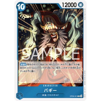 Buggy R OP09-051 [OP-09] EMPERORS IN THE NEW WORLD One Piece Card Game TCG Single Card Japanese [Gen