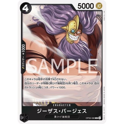 Jesus Burgess R OP09-086 [OP-09] EMPERORS IN THE NEW WORLD One Piece Card Game TCG Single Card Japan