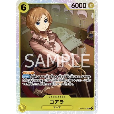 Koala SR OP09-103 [OP-09] EMPERORS IN THE NEW WORLD One Piece Card Game TCG Single Card Japanese [Ge