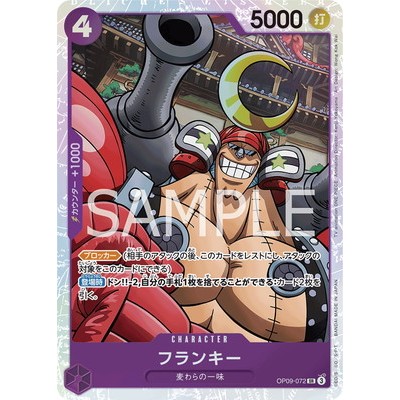 Franky SR OP09-072 [OP-09] EMPERORS IN THE NEW WORLD One Piece Card Game TCG Single Card Japanese [G