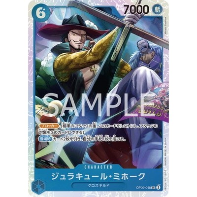 Dracule Mihawk SR OP09-048 [OP-09] EMPERORS IN THE NEW WORLD One Piece Card Game TCG Single Card Jap