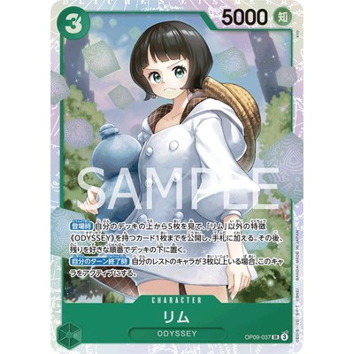 Lim SR OP09-037 [OP-09] EMPERORS IN THE NEW WORLD One Piece Card Game TCG Single Card Japanese [Genu