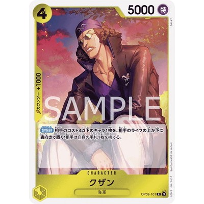 Kuzan R OP09-101 [OP-09] EMPERORS IN THE NEW WORLD One Piece Card Game TCG Single Card Japanese [Gen
