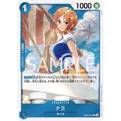 Nami R OP09-050 [OP-09] EMPERORS IN THE NEW WORLD One Piece Card Game TCG Single Card Japanese [Genu