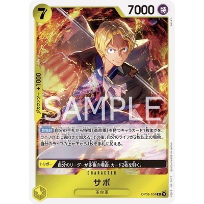 Sabo R OP09-104 [OP-09] EMPERORS IN THE NEW WORLD One Piece Card Game TCG Single Card Japanese [Genu