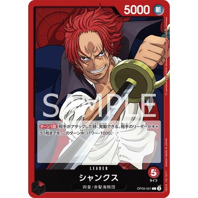 Shanks L OP09-001 [OP-09] EMPERORS IN THE NEW WORLD One Piece Card Game TCG Single Card Japanese [Ge