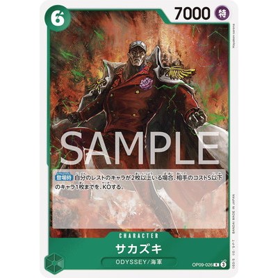 Sakazuki R OP09-026 [OP-09] EMPERORS IN THE NEW WORLD One Piece Card Game TCG Single Card Japanese [