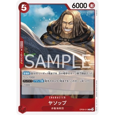 Yasopp R OP09-013 [OP-09] EMPERORS IN THE NEW WORLD One Piece Card Game TCG Single Card Japanese [Ge