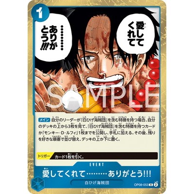 R OP08-053 [OP-08] Two Legends One Piece Card Game TCG Single Card Japanese [Genuine Japanese]