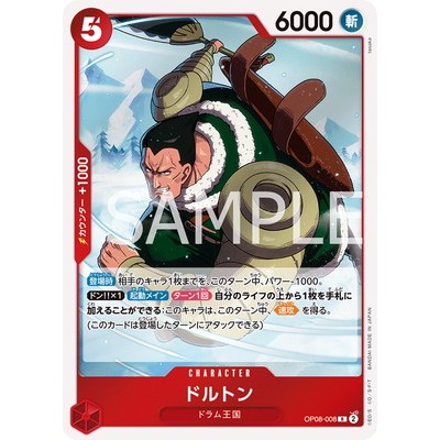 Dalton R OP08-008 [OP-08] Two Legends One Piece Card Game TCG Single Card Japanese [Genuine Japanese