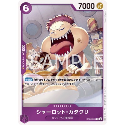 Charlotte Katakuri R OP08-063 [OP-08] Two Legends One Piece Card Game TCG Single Card Japanese [Genu