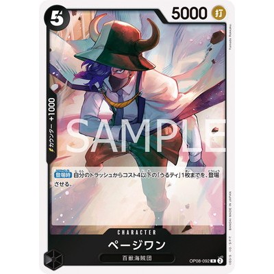 Page One R OP08-092 [OP-08] Two Legends One Piece Card Game TCG Single Card Japanese [Genuine Japane